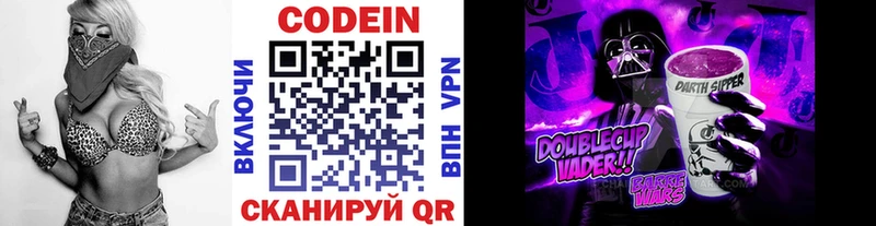 Кодеиновый сироп Lean Purple Drank  купить наркотик  Пласт 